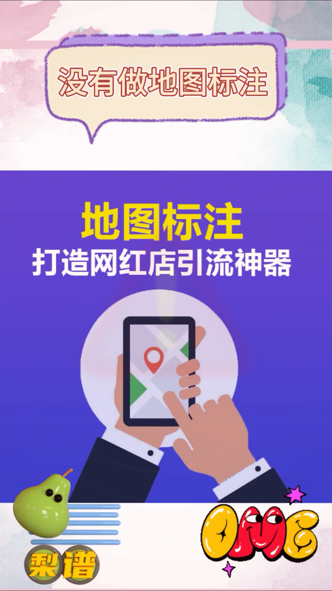 微信地图标注怎么操作-全国门店地图定位门店商户