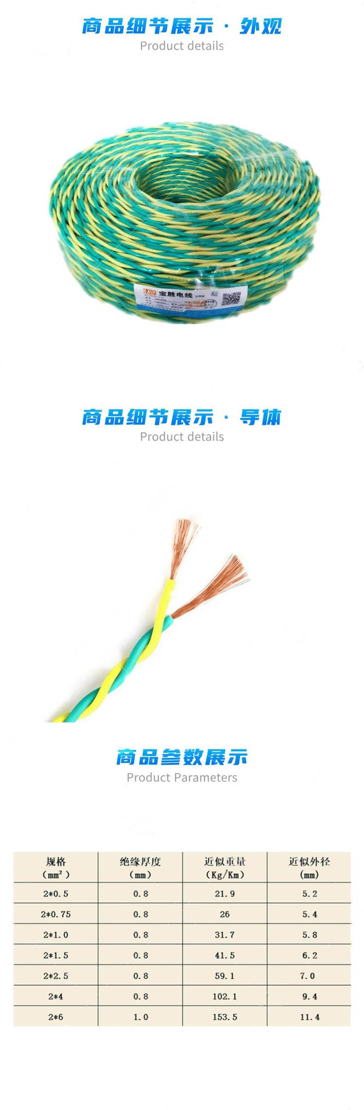 WDZ-RYSP阻燃电缆,屏蔽双绞线RYSP视频