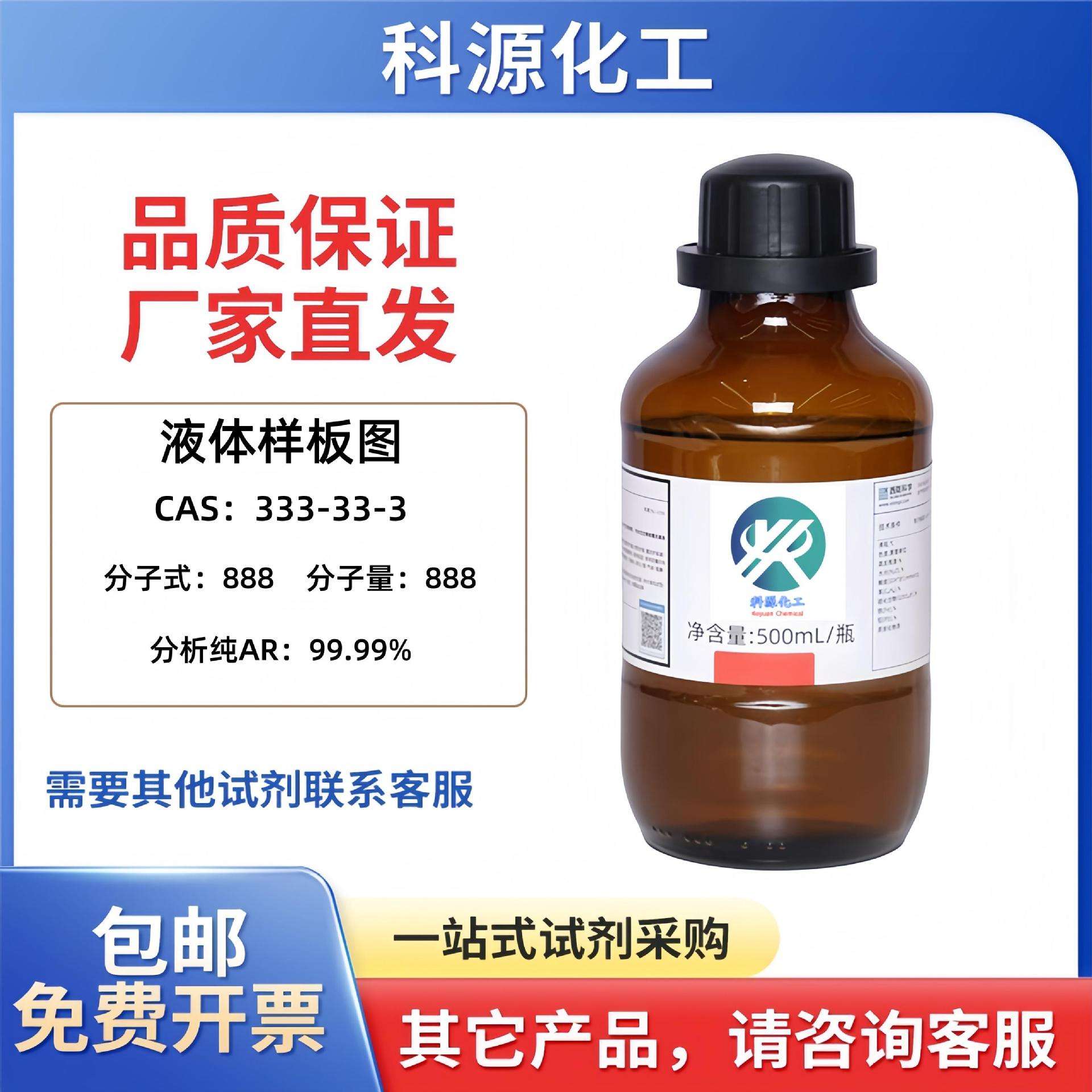 奎尼丁(Quinidine)CAS:56-54-2原料供应发货