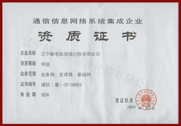音视频系统集成企业服务资质等级证书办理需要什么条件