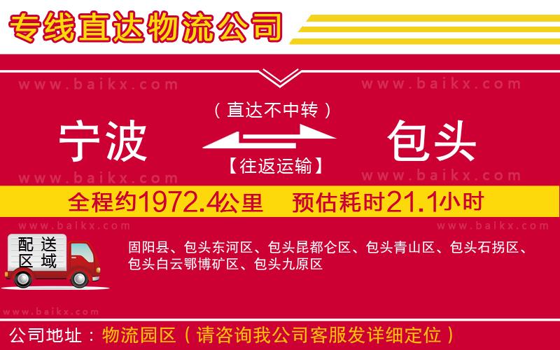 包头机场空运货物极速之旅,包头航空货运,包头航空物流运输