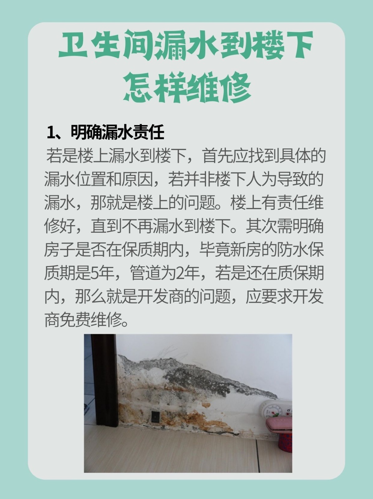 商品房外放空调的挑台渗水到楼下谁来维修损失谁赔付