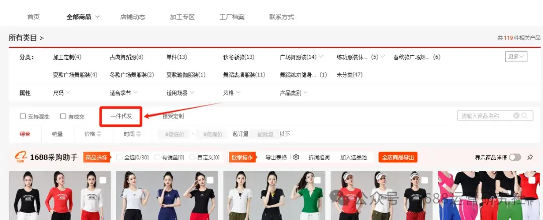 淘宝分销和一件代发的区别有哪些?鱼爪集团