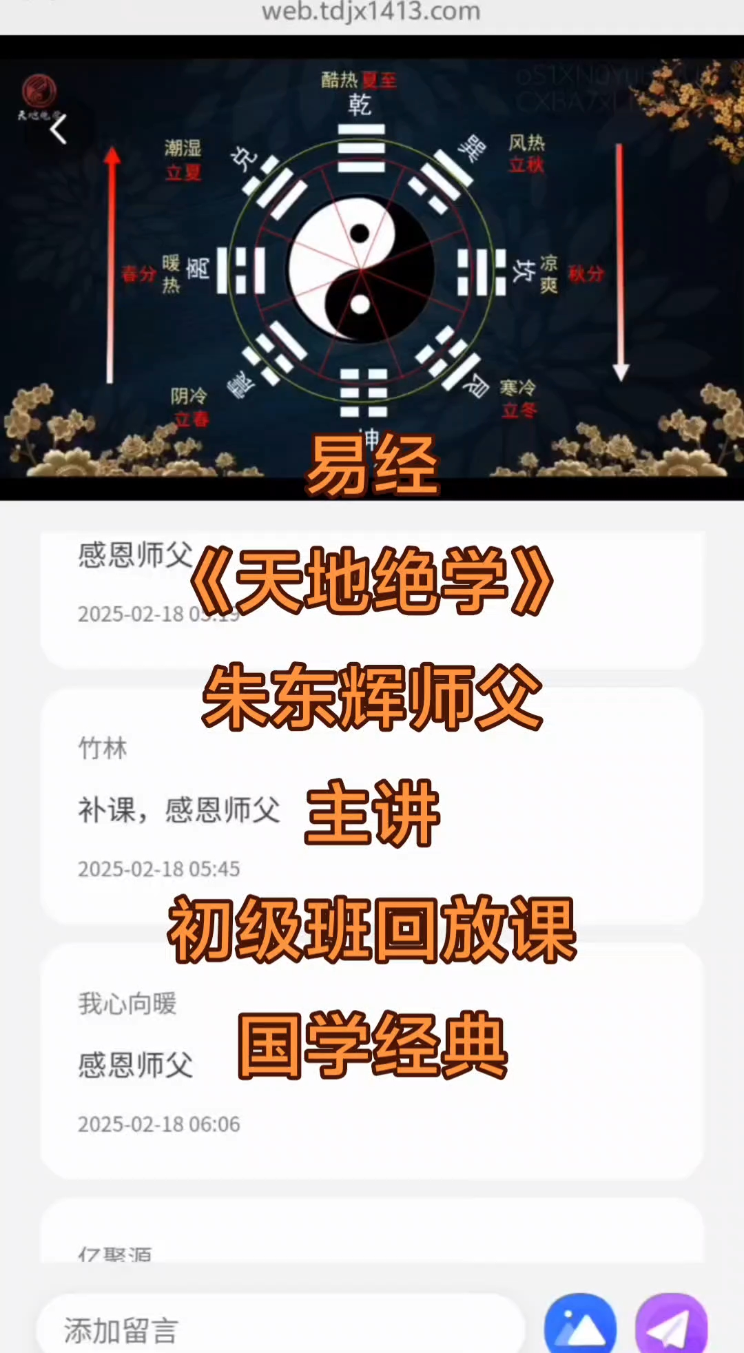 西安道医培训班-西安国学培训班-西安周易预测培训