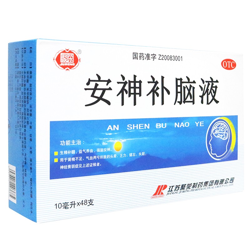 香港百源堂聪明补脑汁安神益智健脑强身失眠多梦改善睡眠