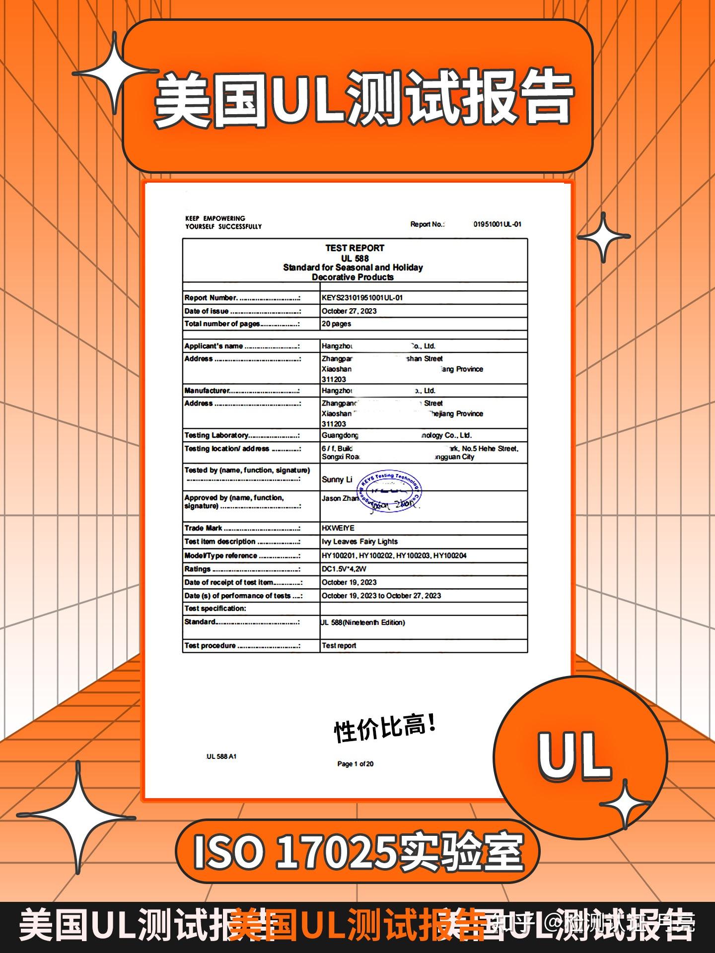 UL证书查询\UL号查询\安规号查询步骤详解