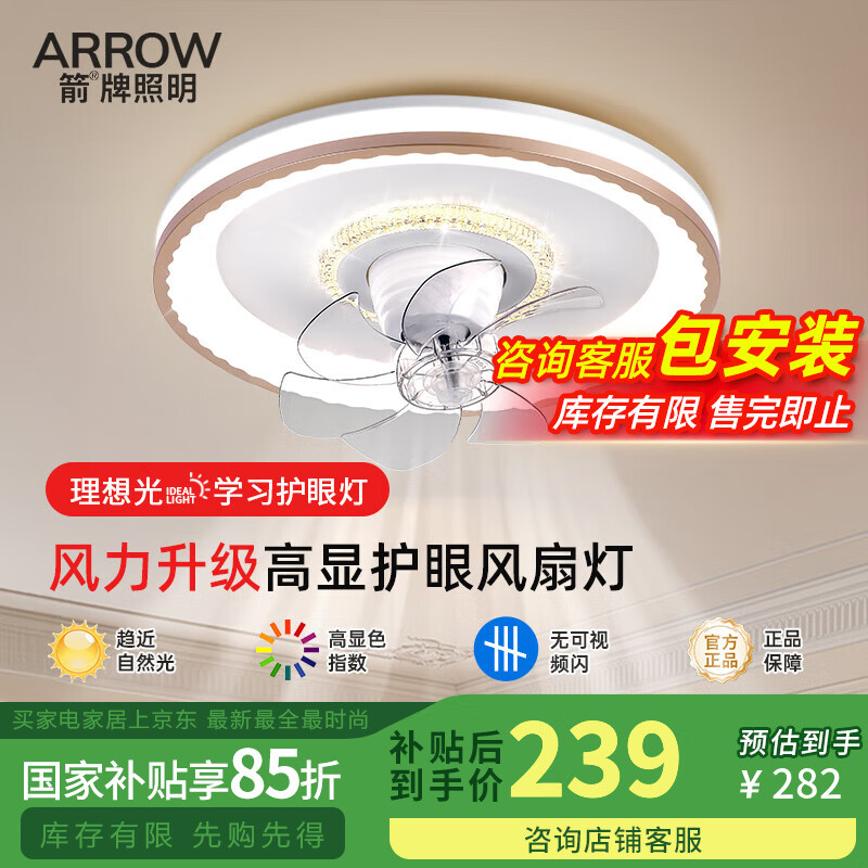 箭牌卫浴和arrow箭牌led灯是不是一家的?