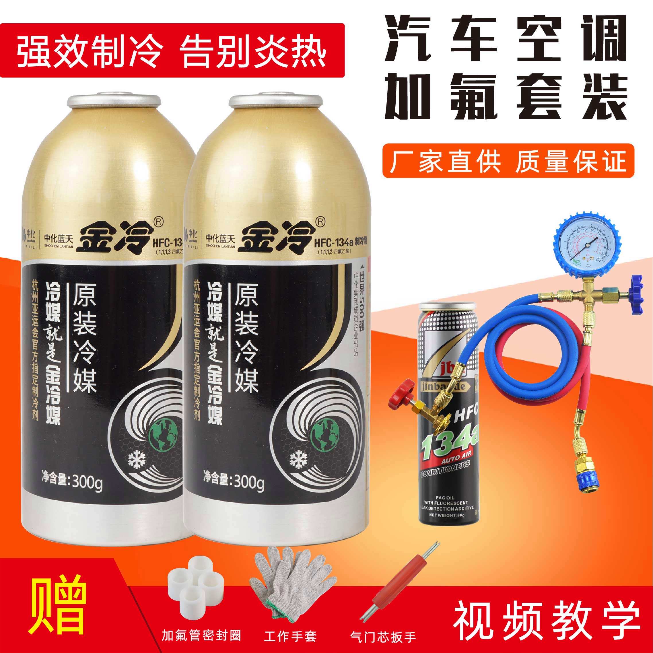 Botny/保赐利汽车降温剂车内降温剂干冰制冷剂车内迅速降温剂