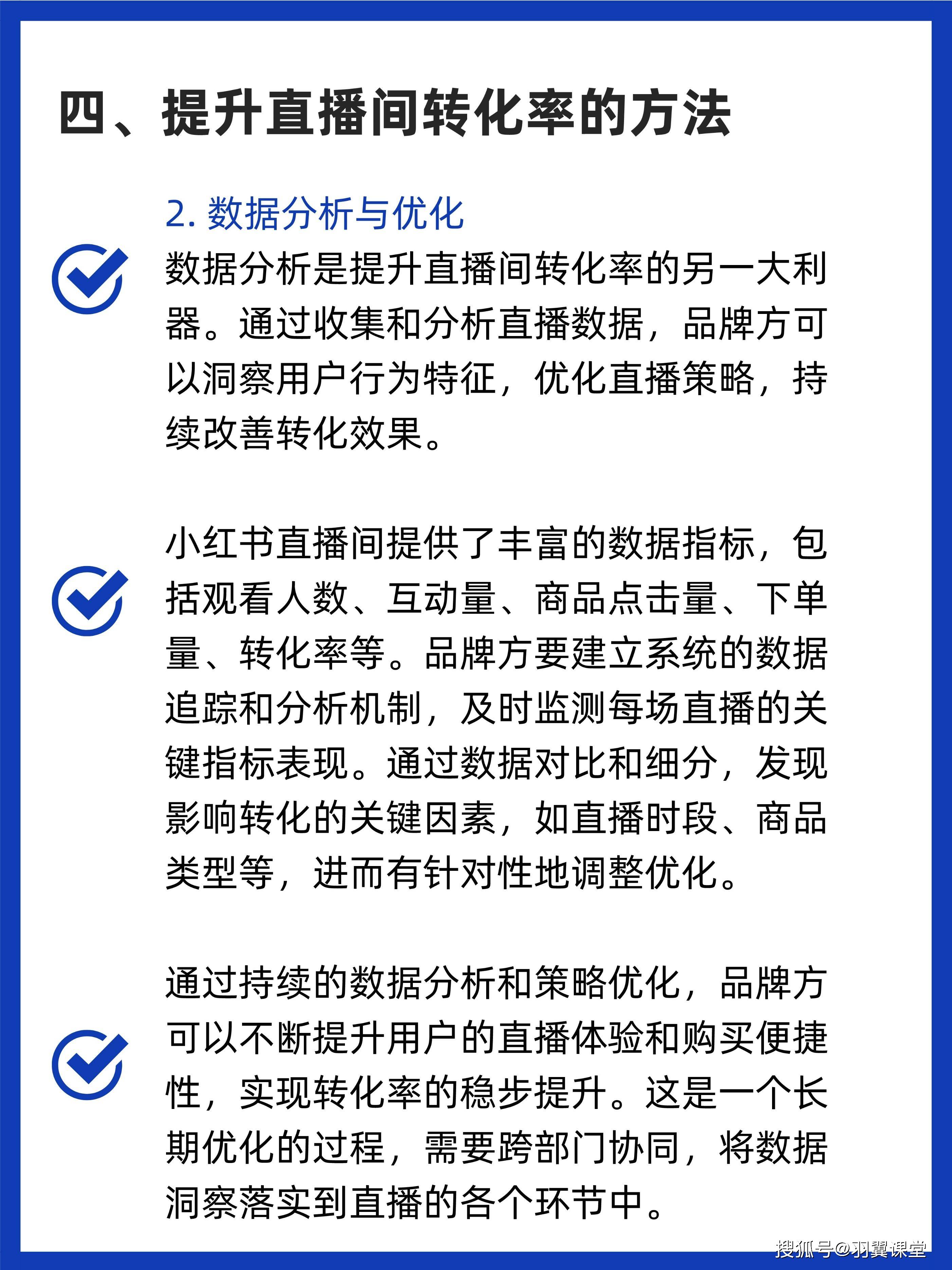 小红书达人直播带货的效果如何?如何调整合作策略?