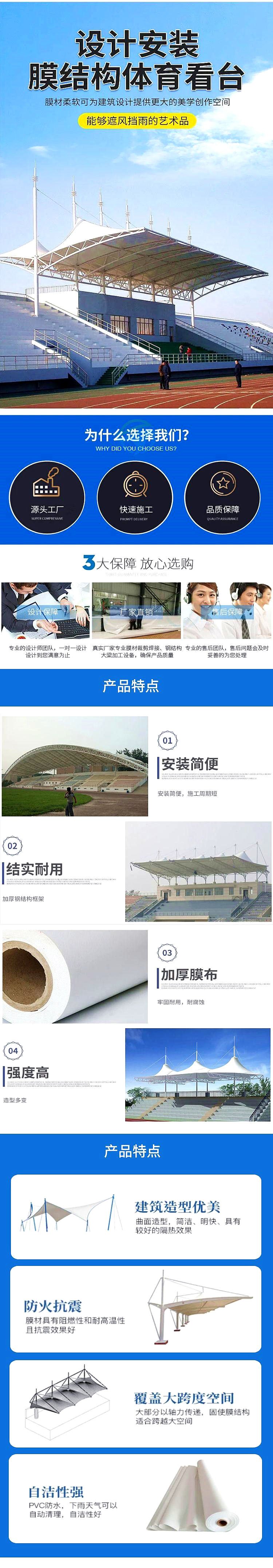 河南膜结构看台顶棚,河南体育场看台雨篷钢膜结构看台顶棚