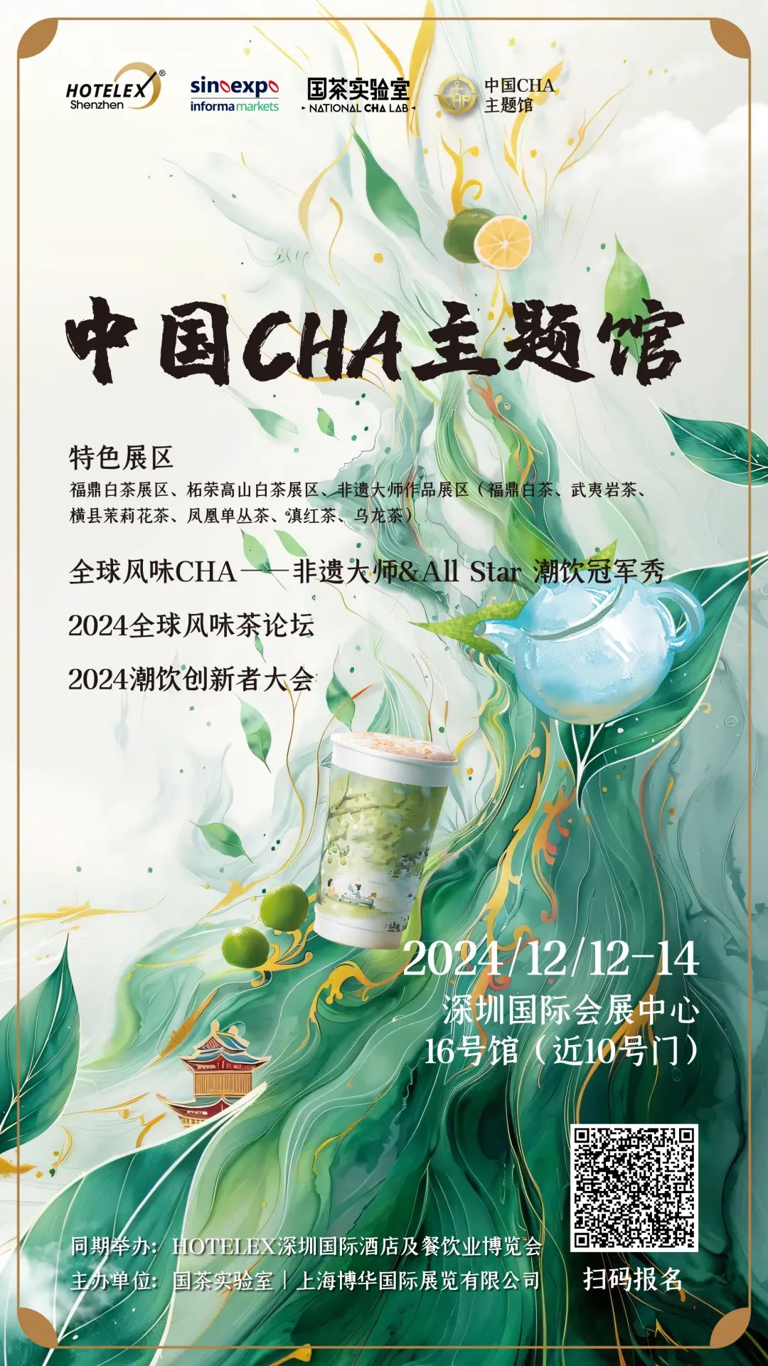 2025上海酒店用品展会(时间地点展位登记)