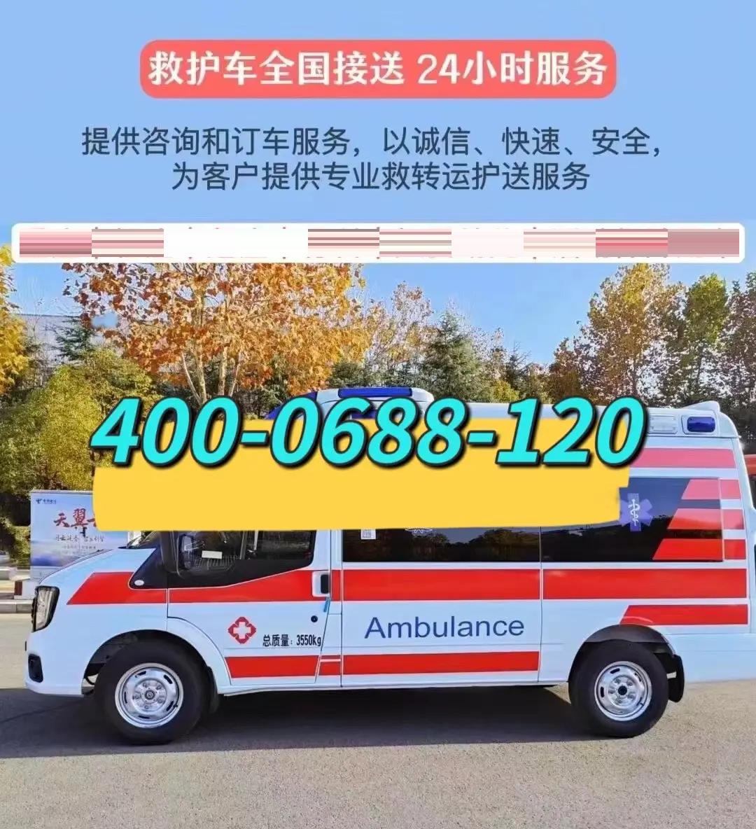 深圳救护车长途跨省护送患者-长途120出租多少钱视频
