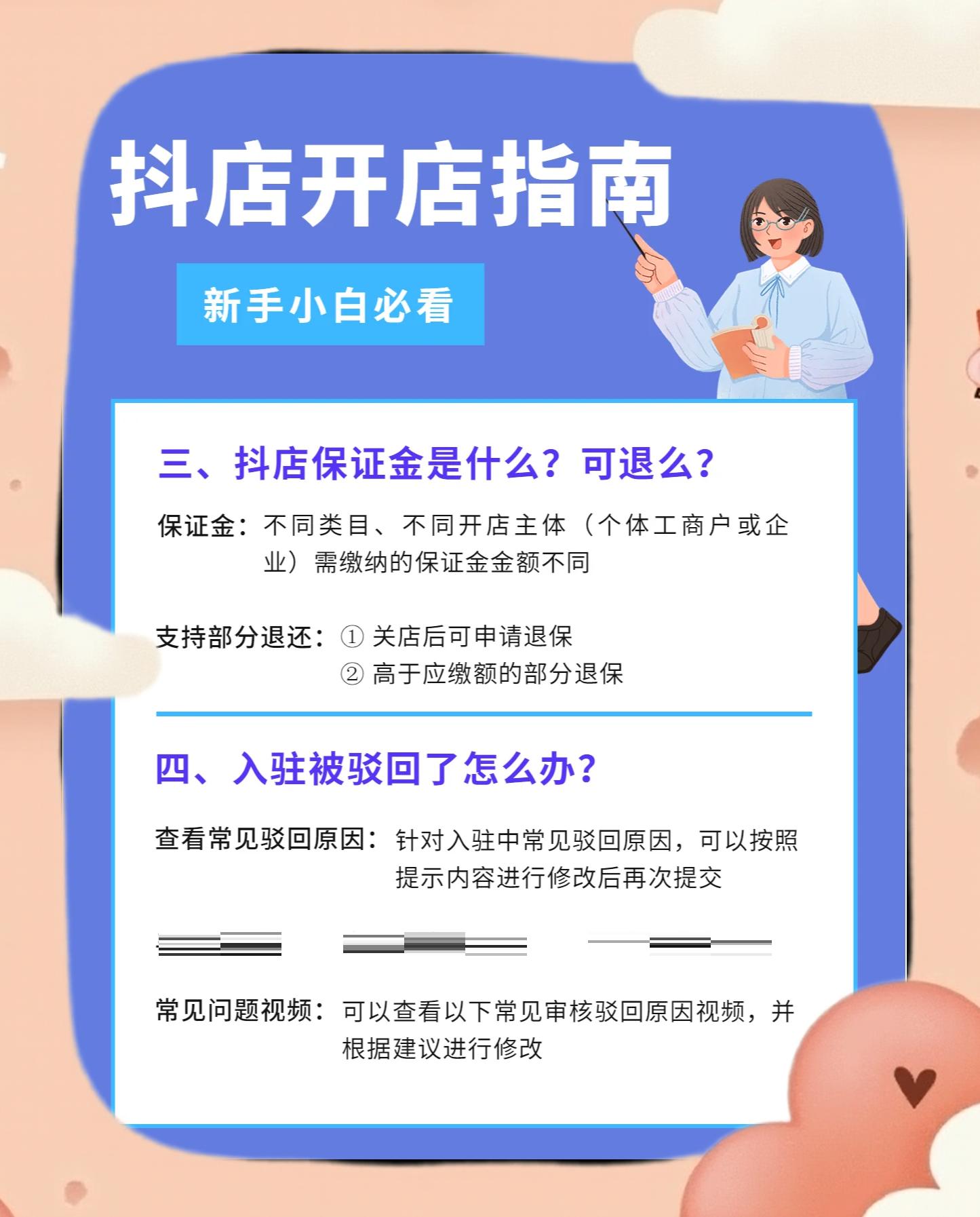 小红书怎么开店入驻?这篇保姆级教程来了全攻略视频