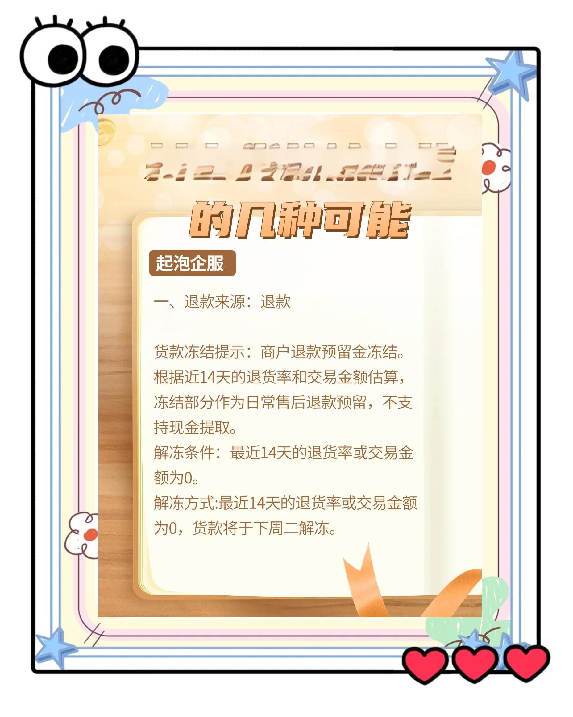 抖音小店保证金是多少?抖音小店保证金可以退吗?