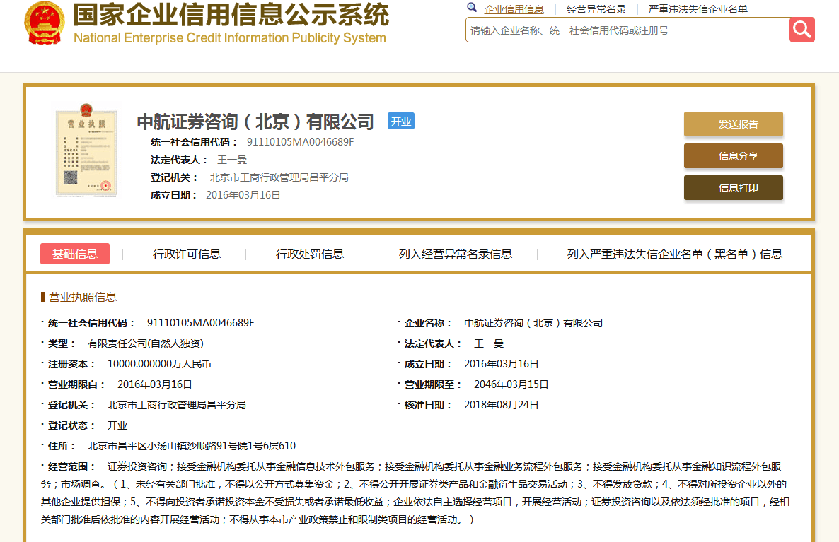 工商注册信息查询(了解如何查询工商注册相关信息)