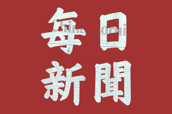 Jkf平台投资骗局不能提现揭秘!令人惊掉下巴!(每日/热点)