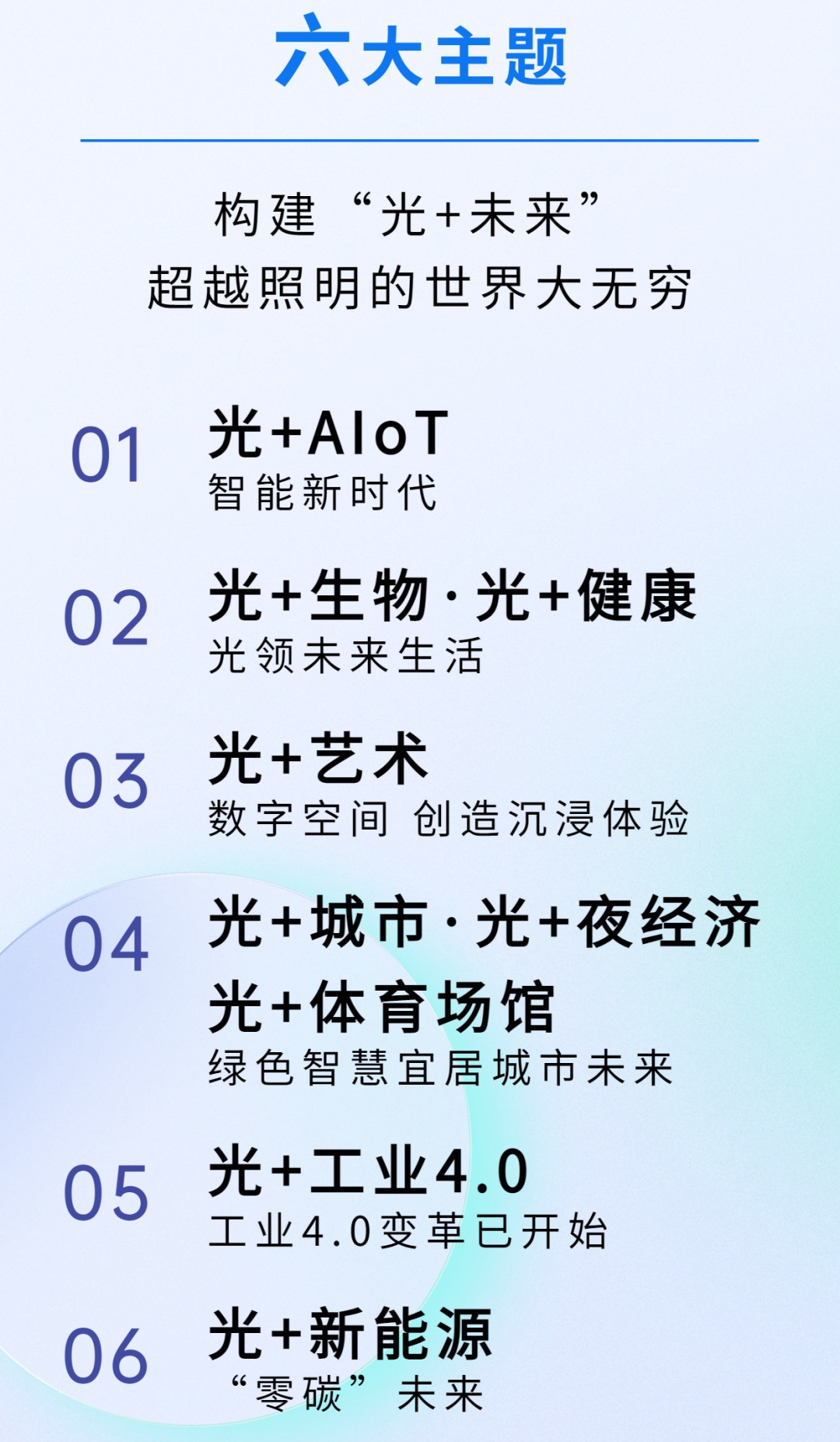 2025年广州光亚展将在6月盛大开幕国际照明展欢迎参加
