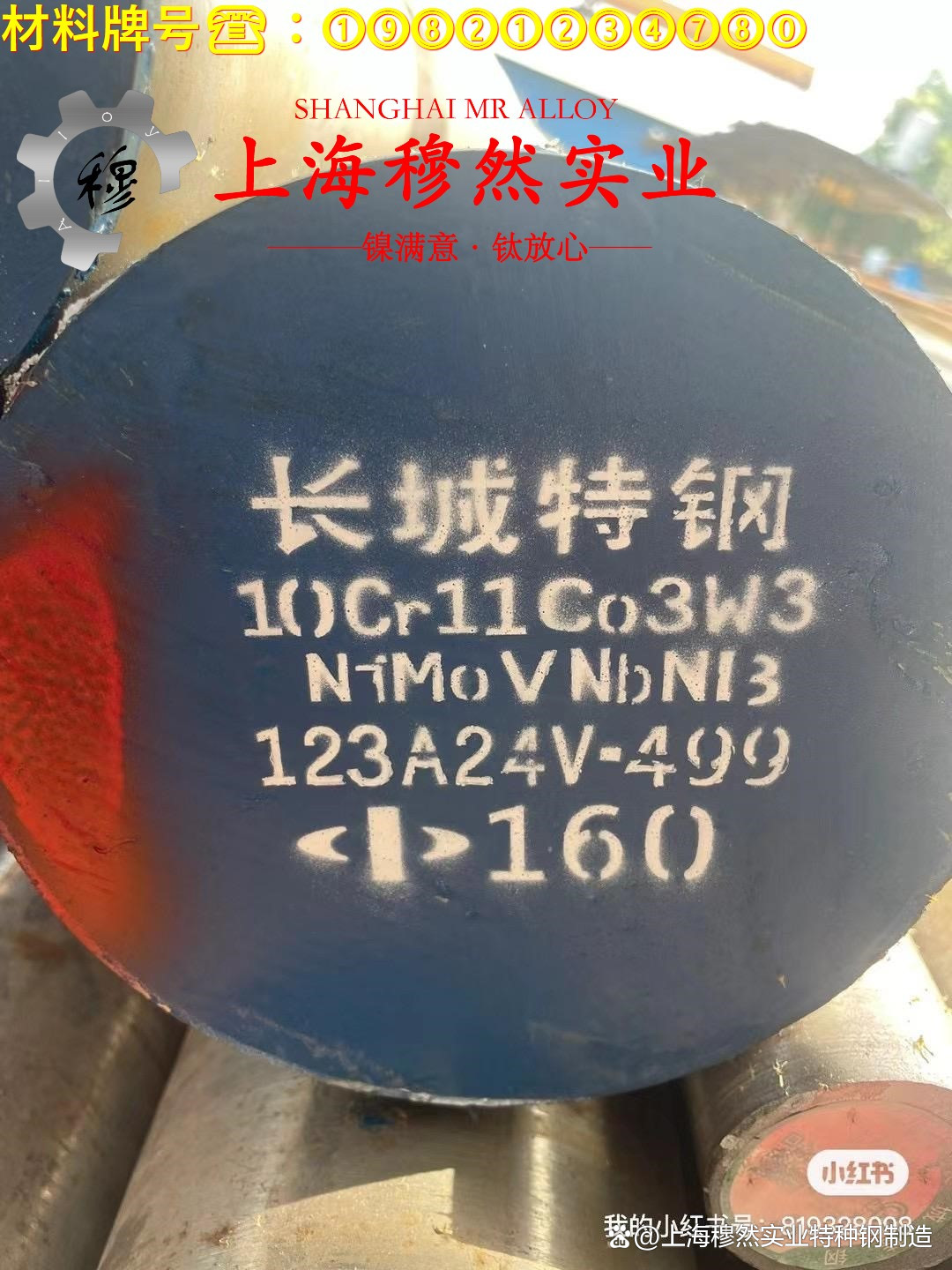 高温合金GH2132是什么材质GH2132圆钢批发价格视频