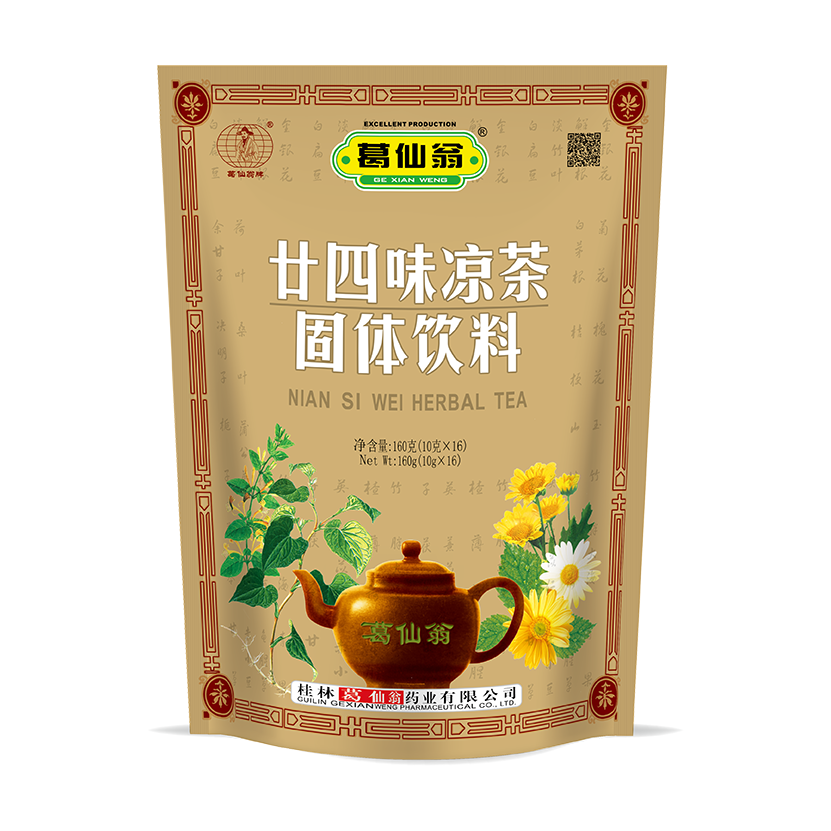特价批发排毒养容广西名优产品下火王冲剂千叶下火王冲剂