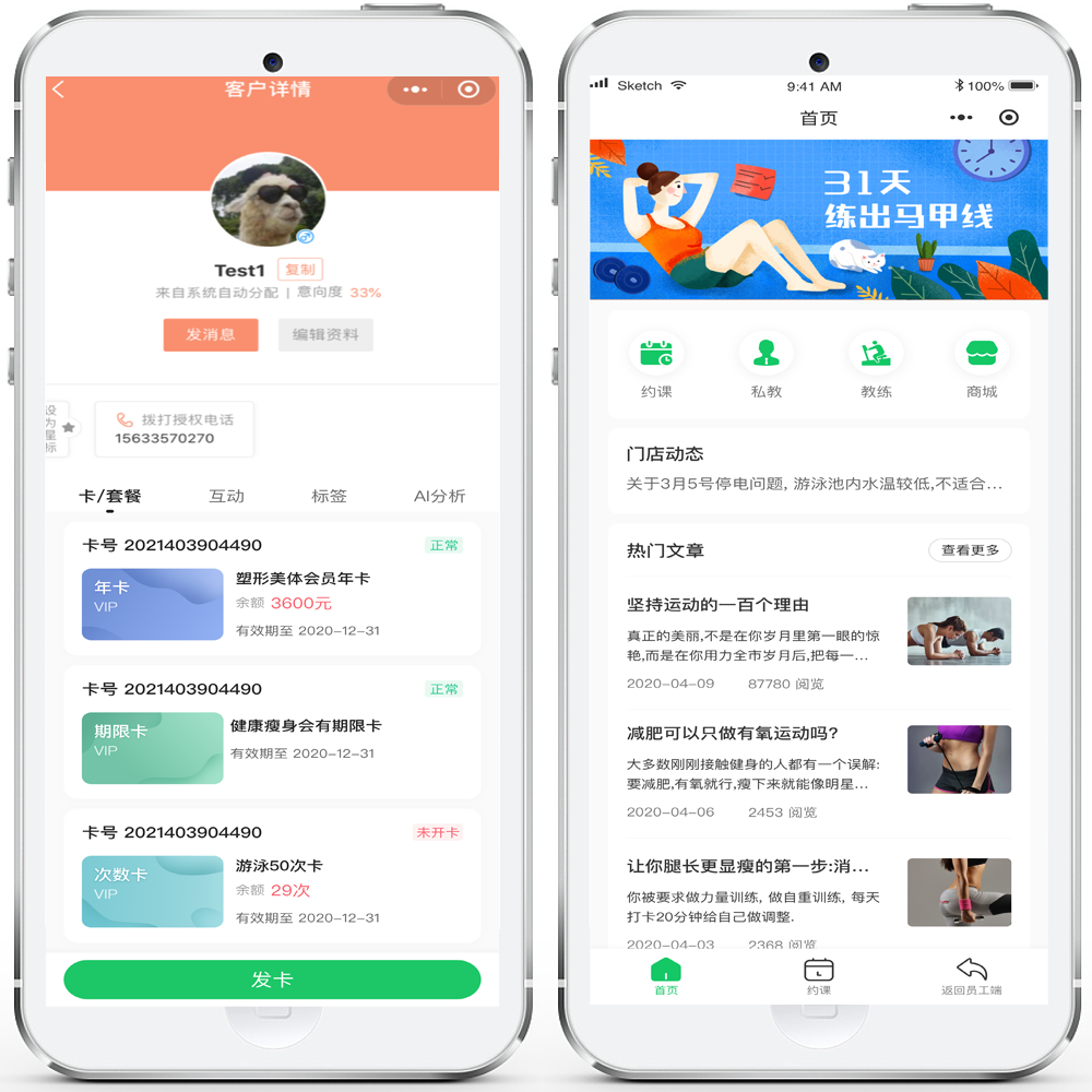 网上按摩软件开发系统平台(APP、搭建、源码)