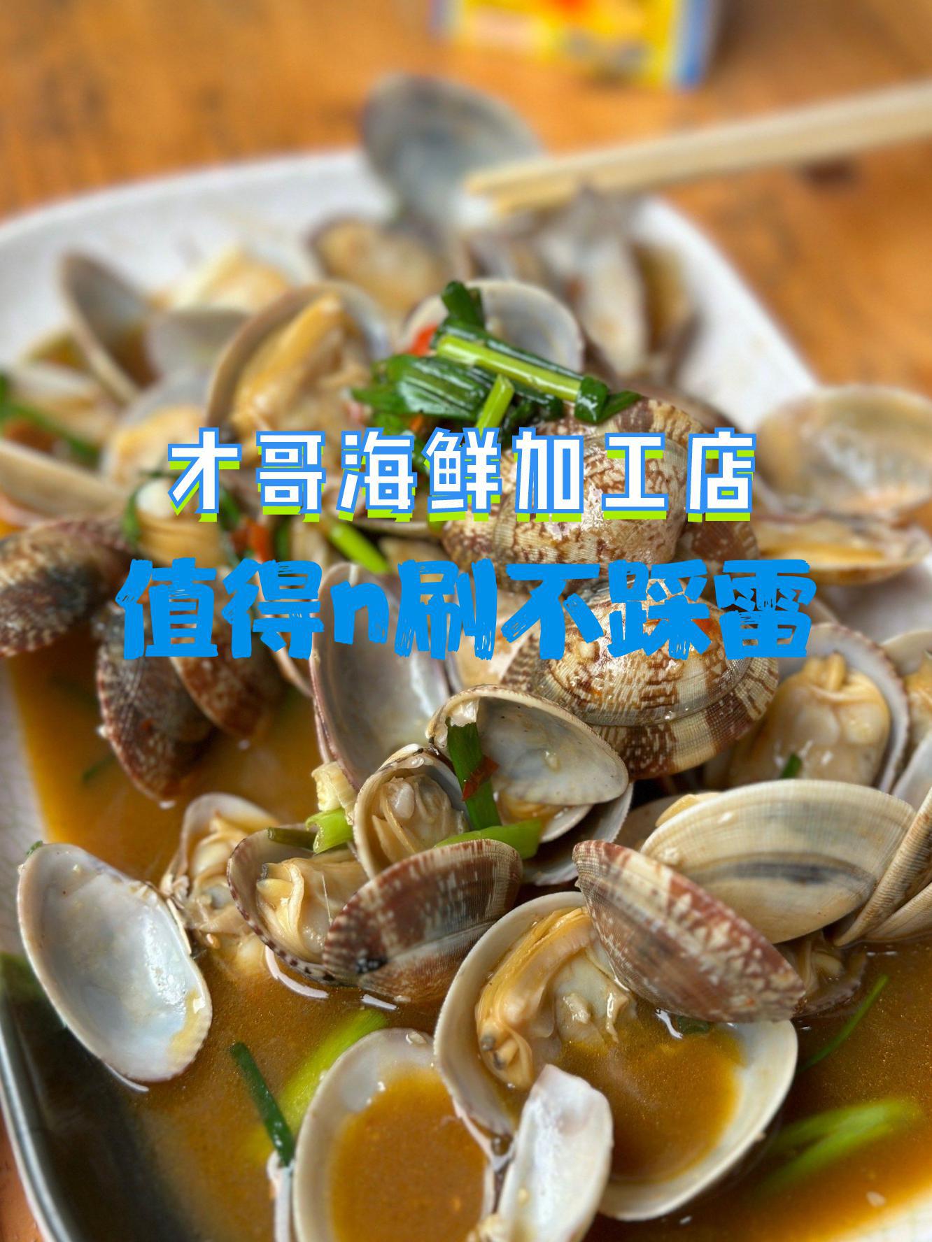 面向全国供应夏威夷贝肉质肥嫩鲜美可口营养丰富图
