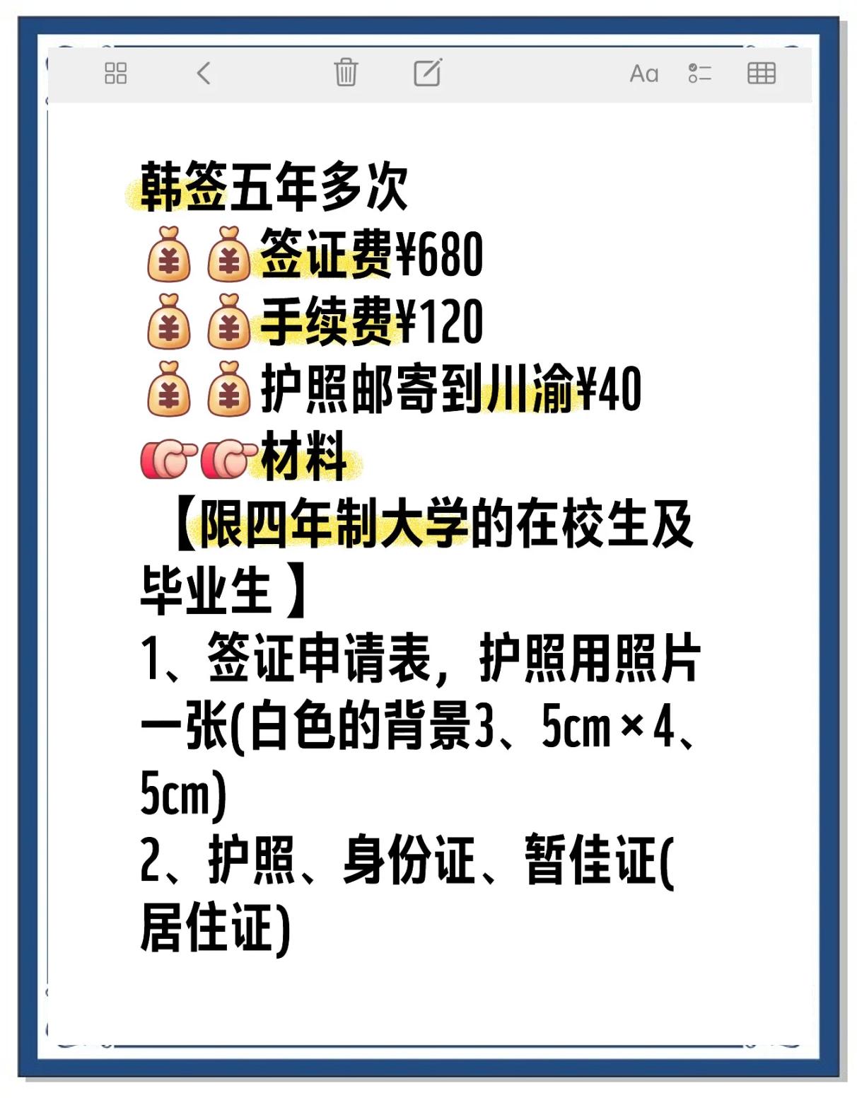 禄喜