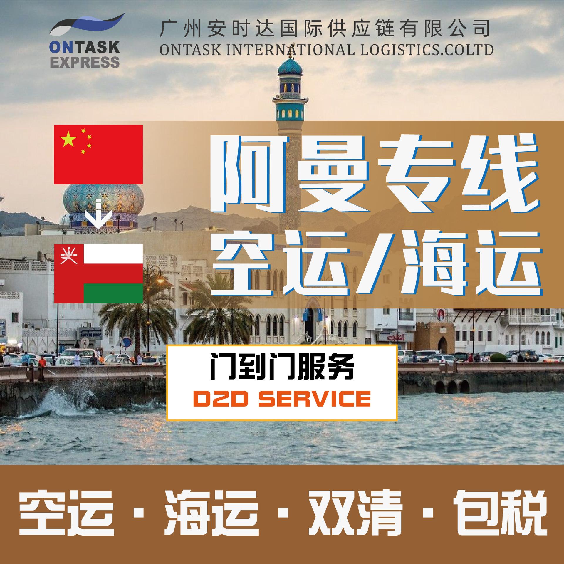中东专线-中东空运海运-中东双清包税到门服务