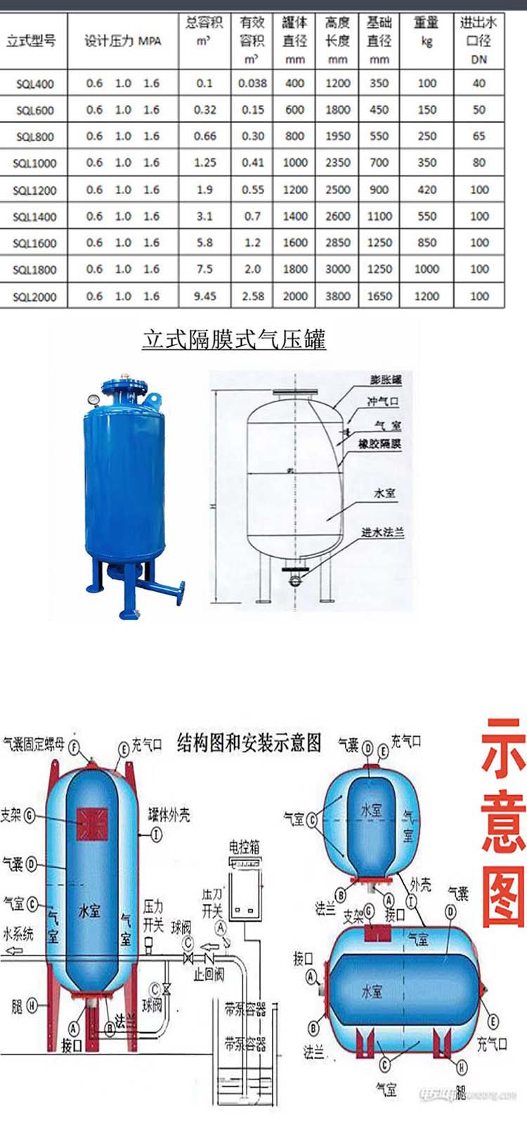 宣一气压罐600180L气压罐优质隔膜气压罐180L