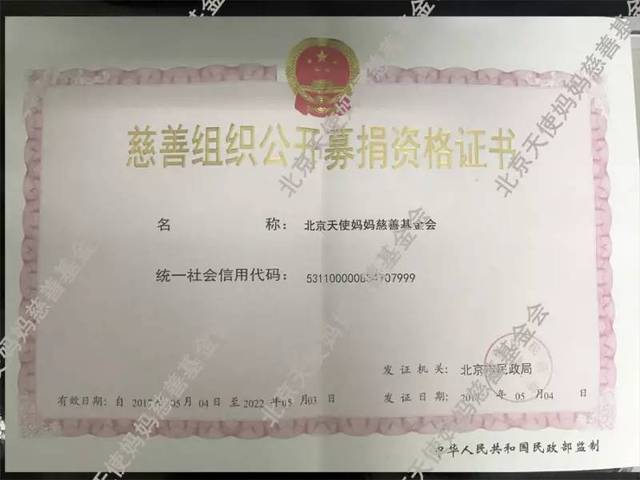 怎么成立一家助学扶贫慈善基金会?(注册流程)