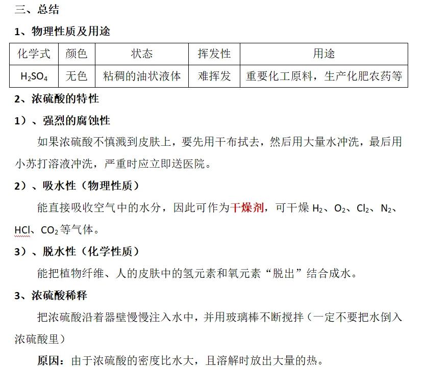 硫酸氢钠介绍及主要用途硫酸氢钠出口比利时常见问题
