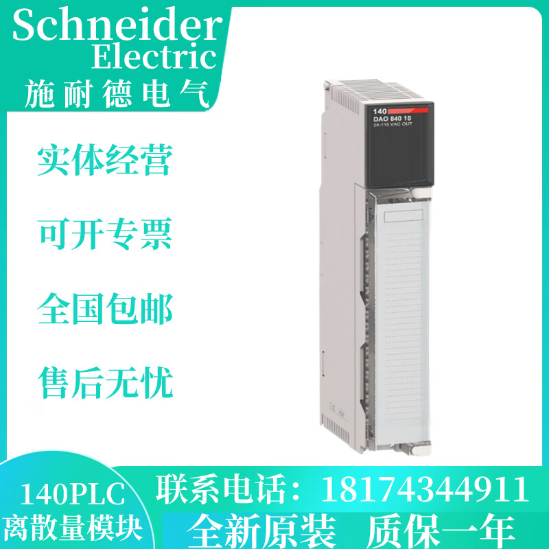 质保一年质量可靠140DAI74000PLC模块输入模块视频