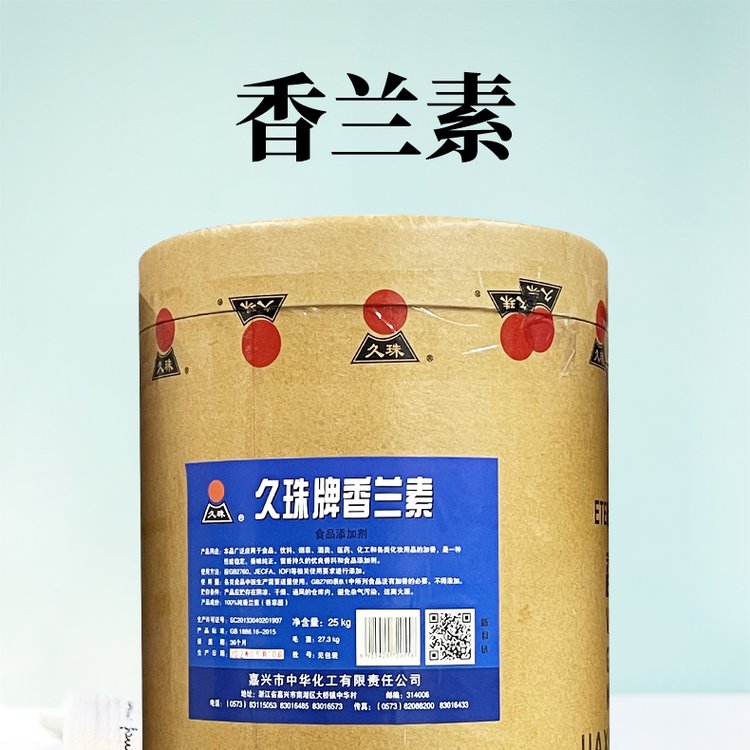 久珠牌香兰素食品级增味增香剂香精香料食品添加剂视频