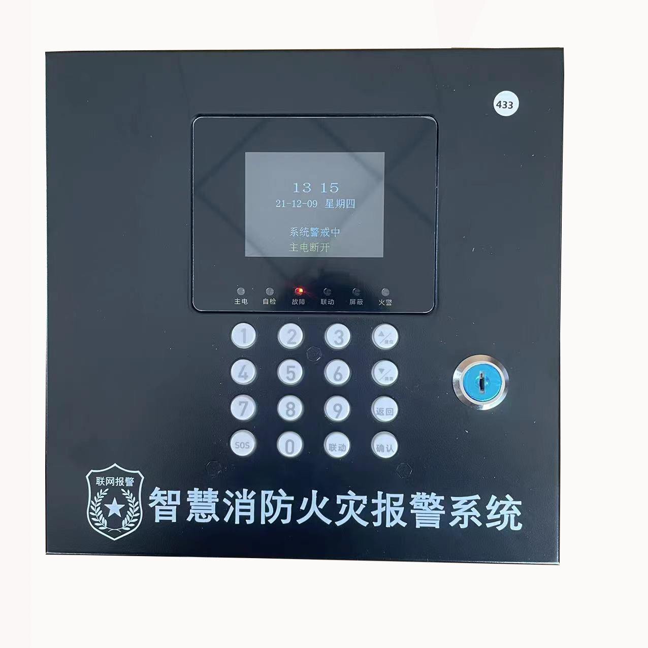 山鹰消防报警主机JB-LBZ-YKS4800C火灾报警控制器