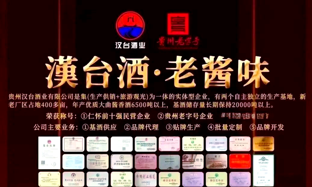 怎样做酒水代理,白酒贴牌定制抵账白酒招商加盟