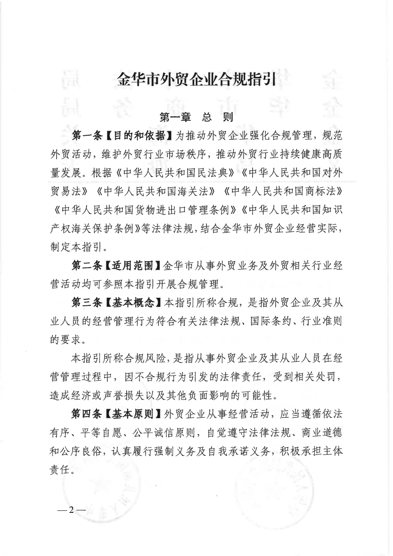 2024年中国企业海外投资须知!境外投资备案合规指南
