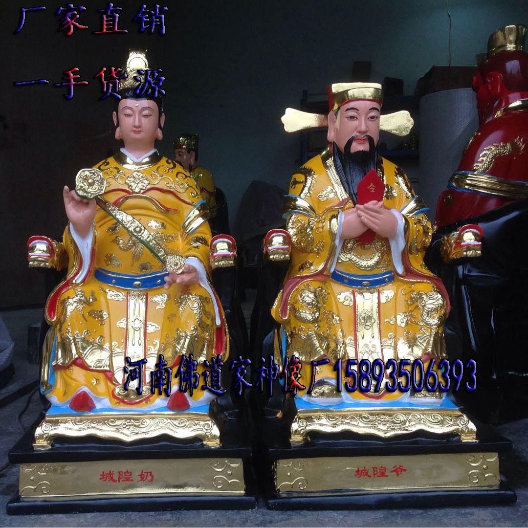 城隍老爷佛像城隍老奶奶佛像城隍夫人神像豫莲花塑像