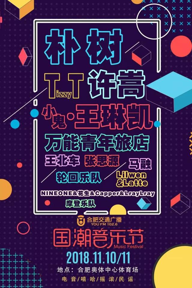 合肥fm102.6电台广告投放,合肥交通电台广告折扣价视频