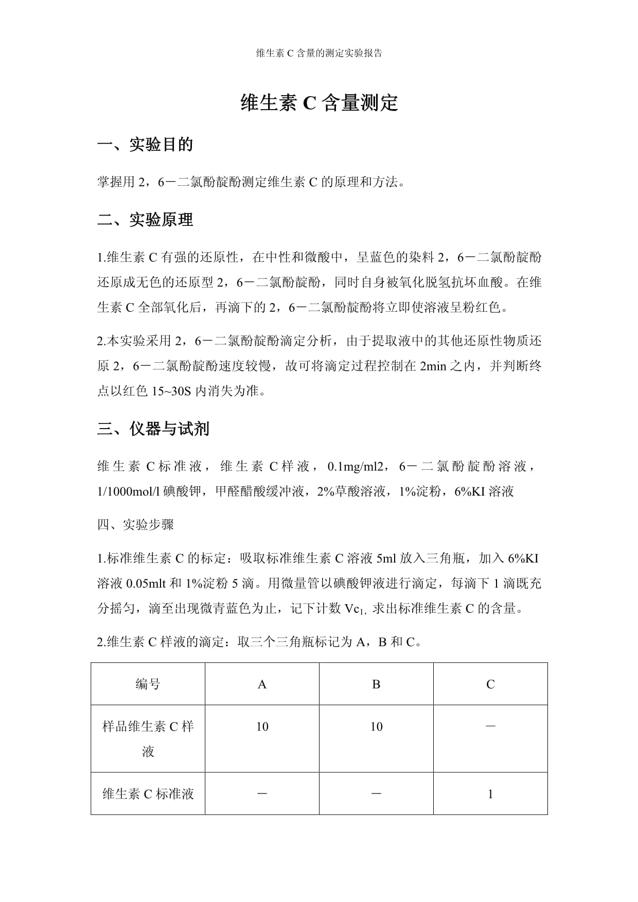什么是双C检测报告?哪些场合需要用到双C实验室报告?视频