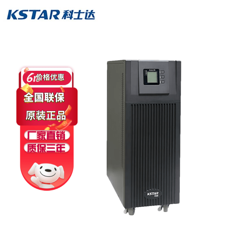 科士达UPS电源YDC9320三进单出20KVA