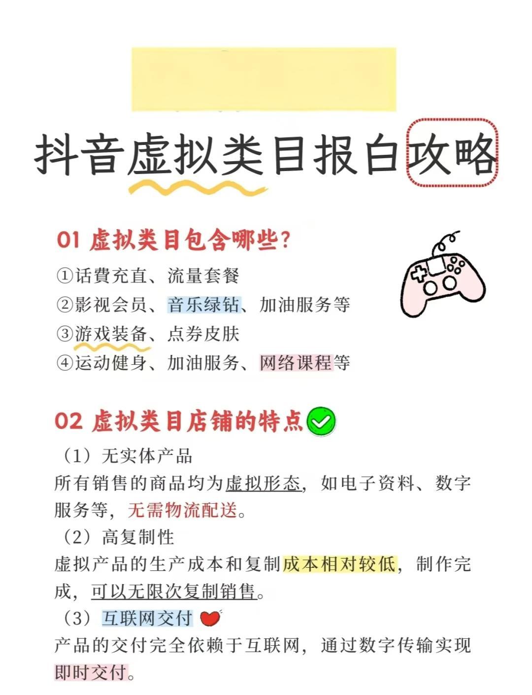 淘宝虚拟类目怎么开通?淘宝虚拟网店入驻的流程有哪些?鱼爪网