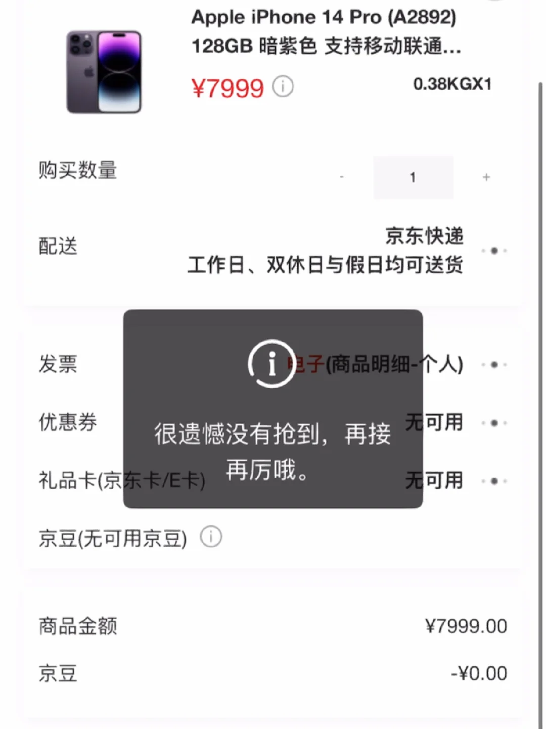 京东手机时间与实际时间差多少?解决方法在这里!视频