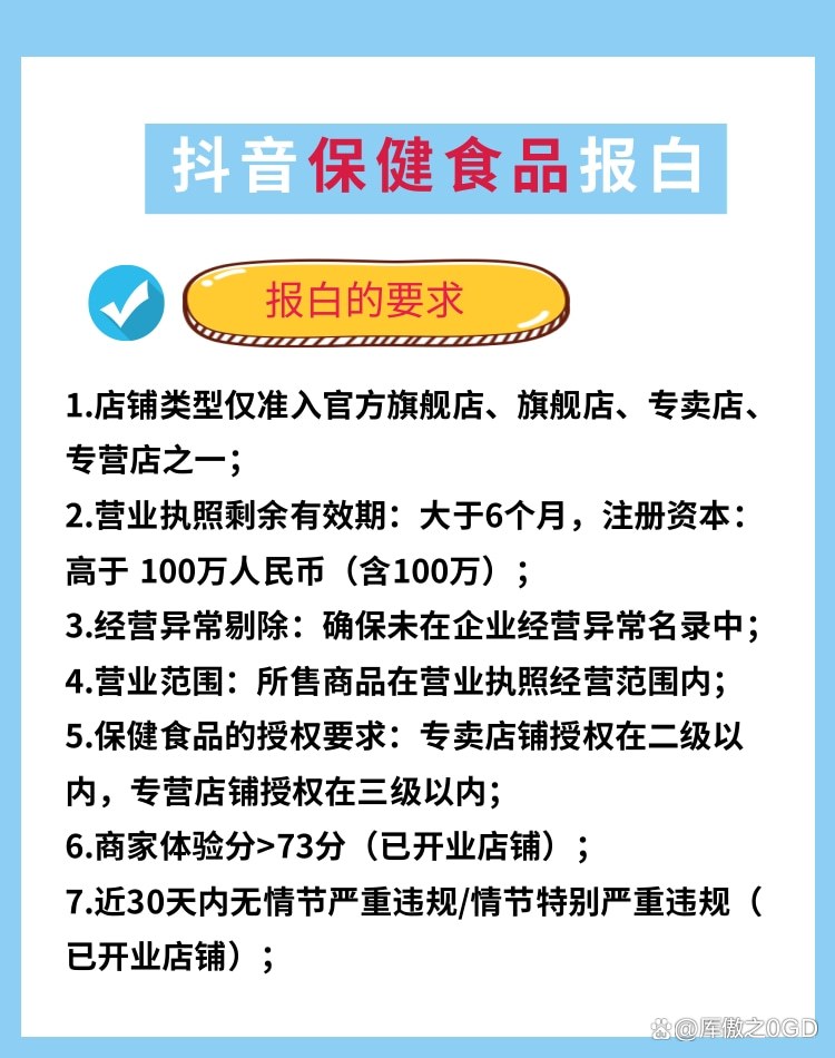抖音小店入驻需要多少保证金?抖音小店保证金可以退吗?全攻略