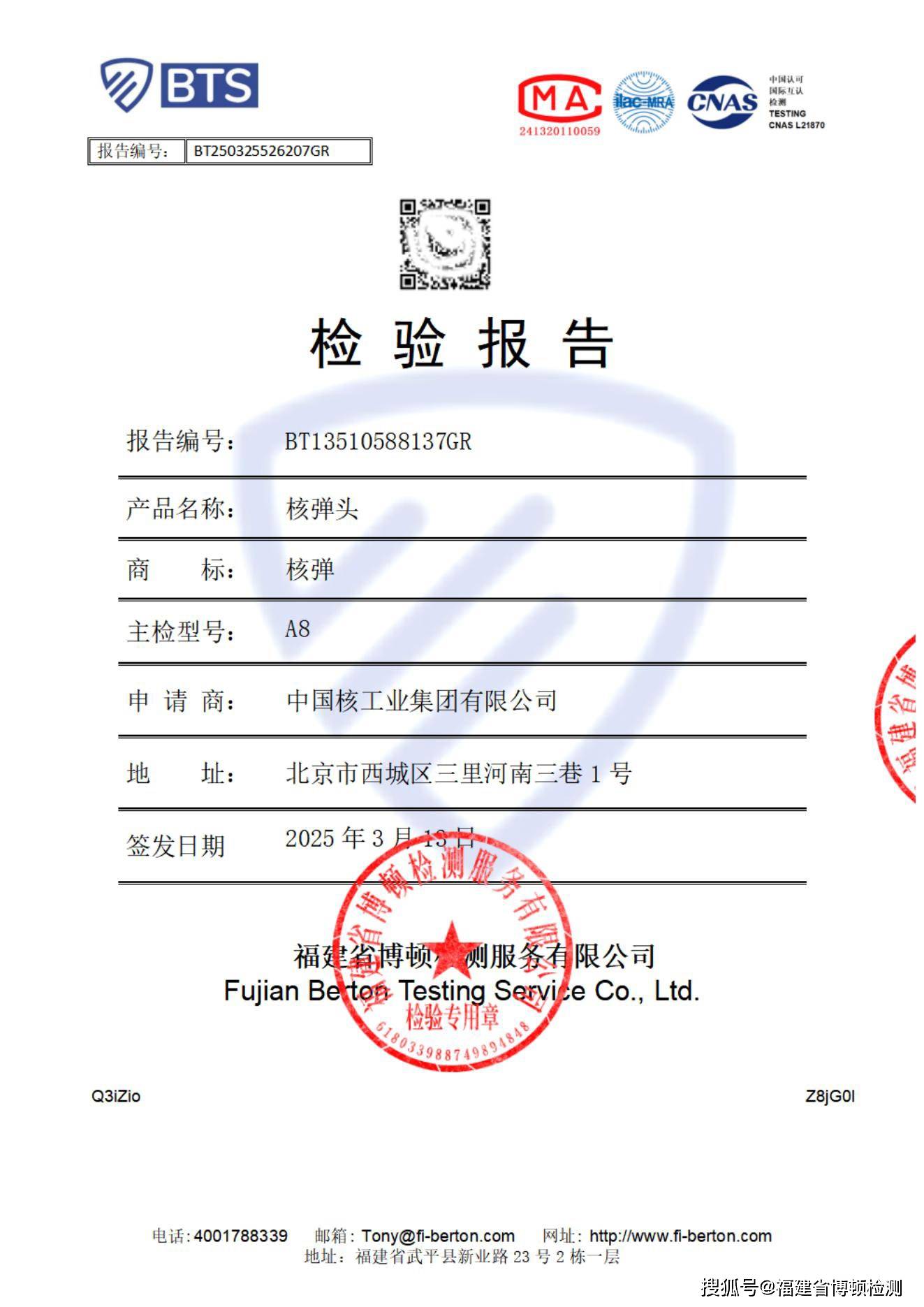 什么是CMA检测报告,普通报告和CMA的区别视频
