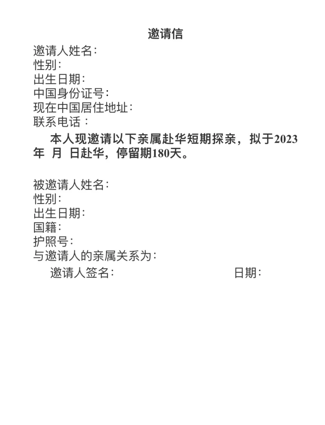 探亲旅游更便捷!Q2签证详解与家庭团聚来华指南