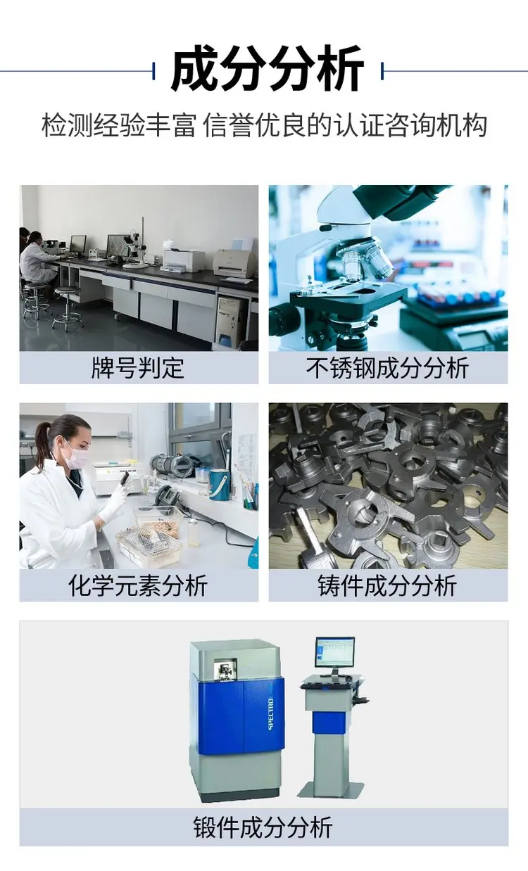 食品接触材料产品GB4806系列标准检测要求及检测实验室