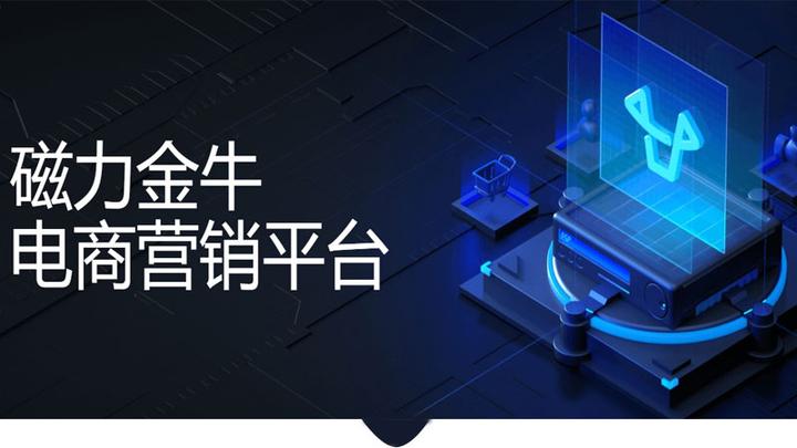 快手金牛电商平台怎么开户?快手金牛电商开户流程