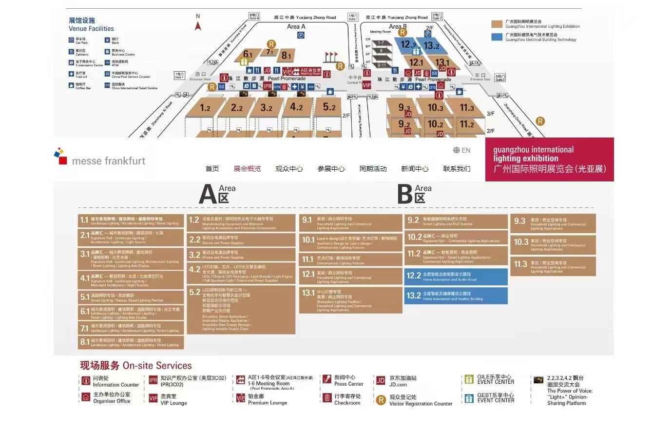 2025年6月广州国际照明展览会光亚展具体时间和地点