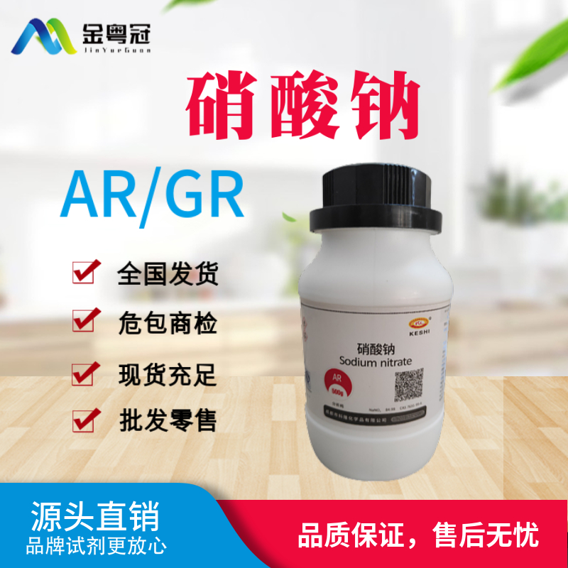 硝酸AR级硝酸,分析纯试剂硝酸,高浓度硝酸批发