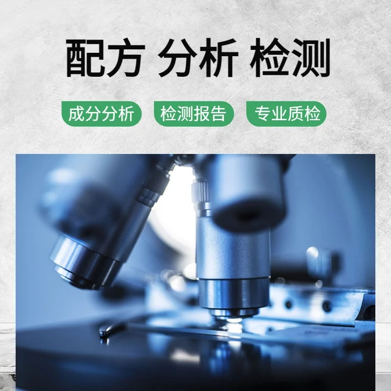 药品成分分析检测机构检测报告办理服务_企来检视频