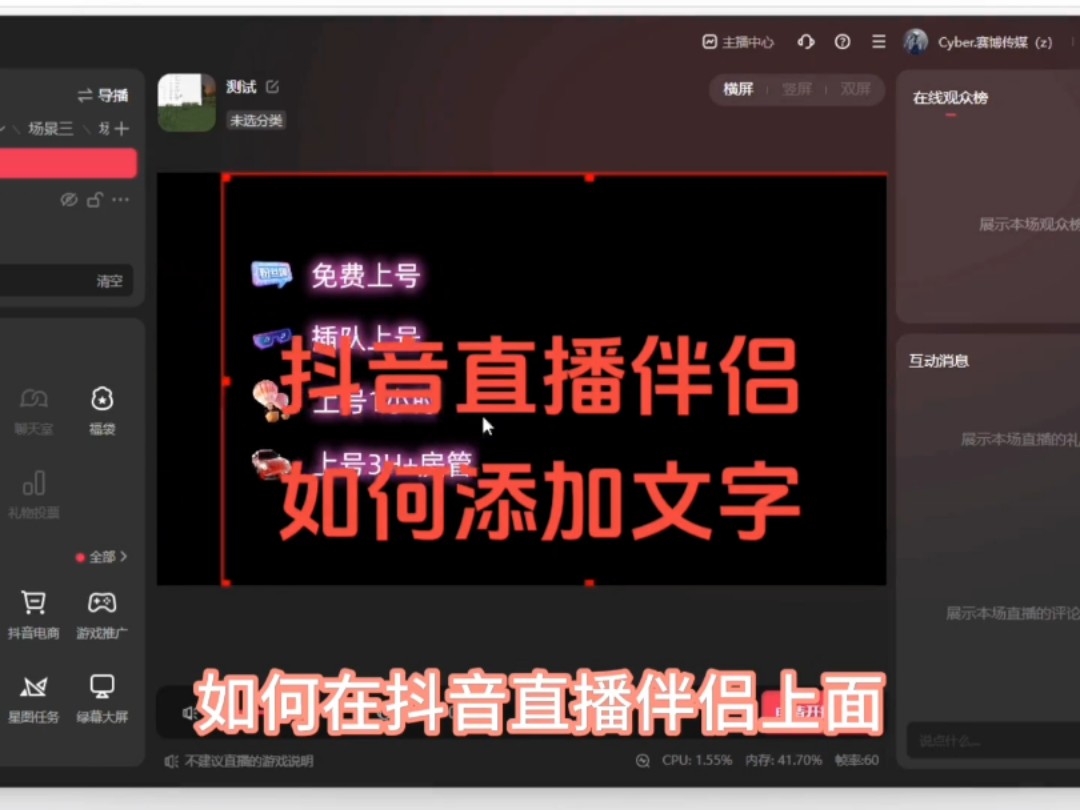 抖音电脑直播权限开通教程,抖音直播伴侣怎么操作?视频